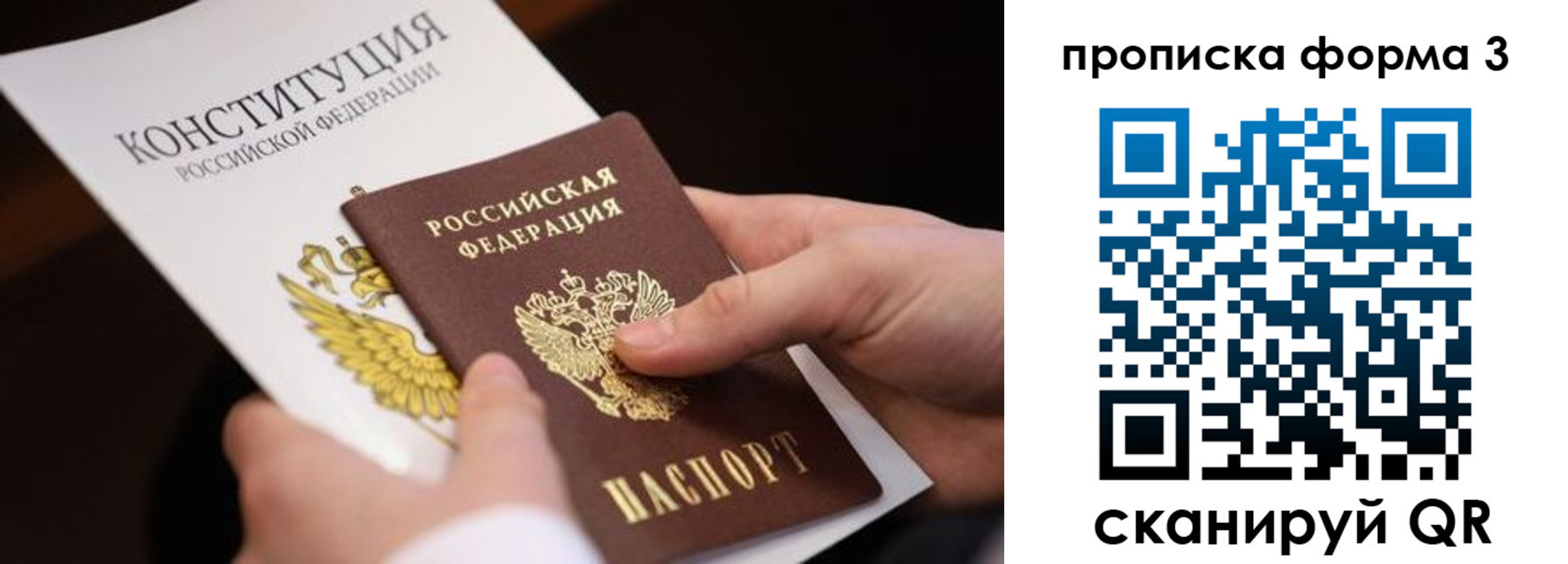 прописка 2025 в Ликино-Дулёво