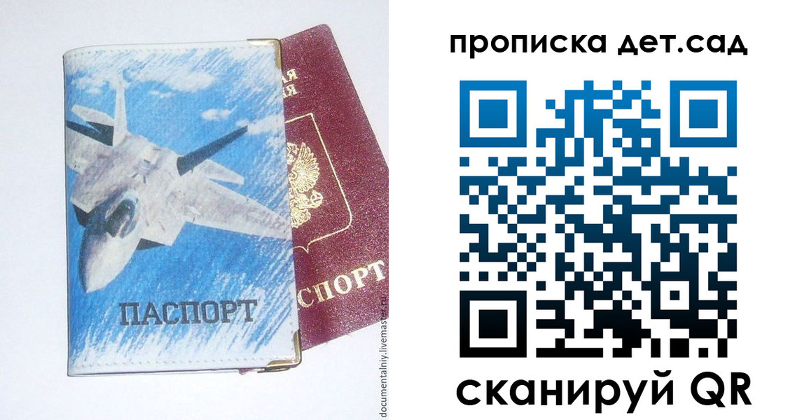 прописка в Ликино-Дулёво