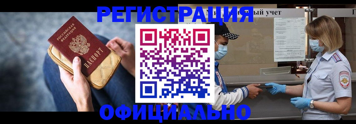 прописка 2025 в Ликино-Дулёво