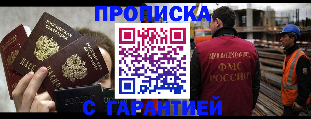 временная регистрация недорого в Ликино-Дулёво