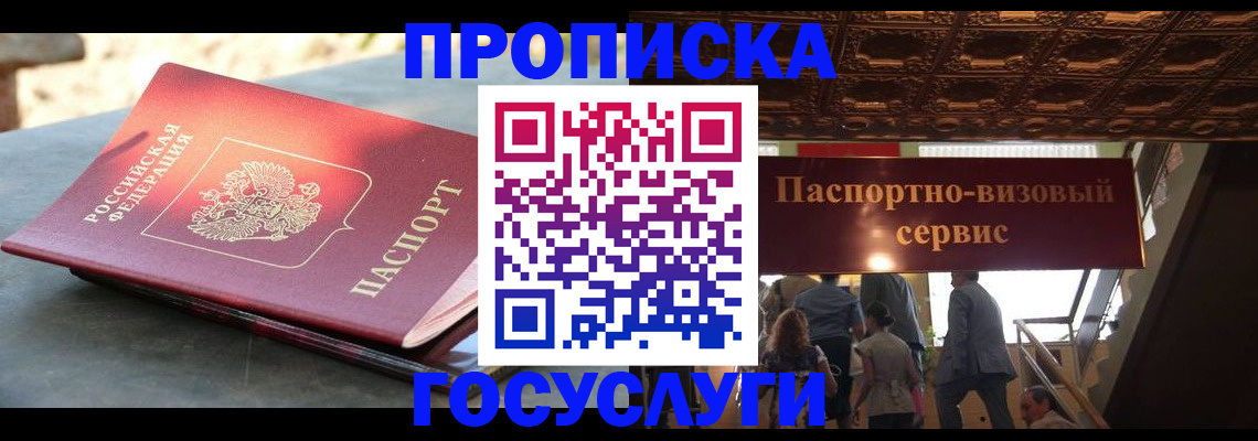 временная регистрация в квартире в Ликино-Дулёво