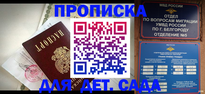 временная регистрация адрес в Ликино-Дулёво