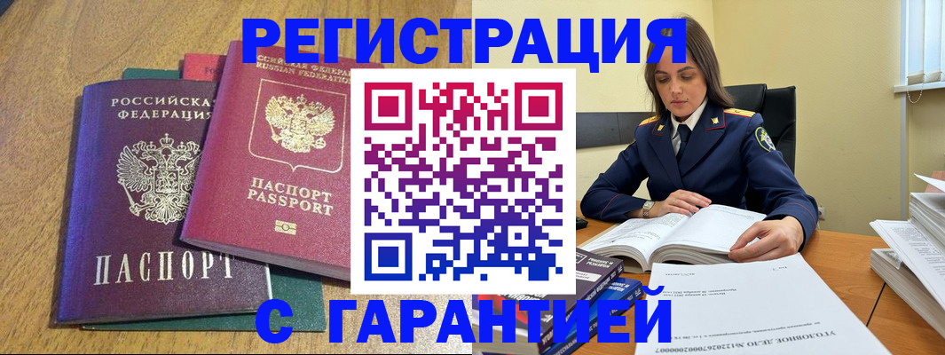 где прописаться в Ликино-Дулёво