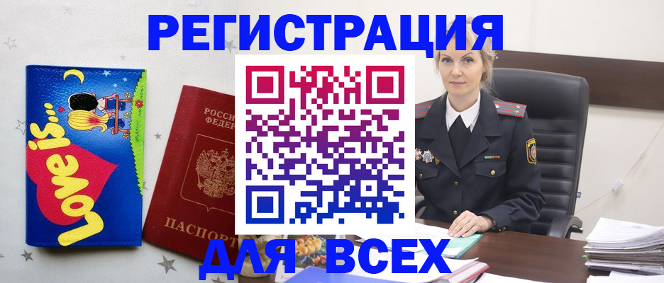 прописка 2025 в Ликино-Дулёво