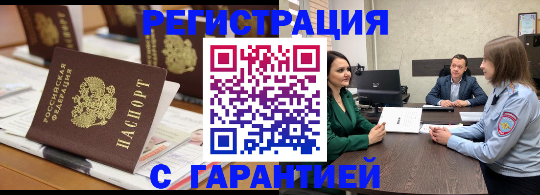 временная регистрация в квартире в Ликино-Дулёво