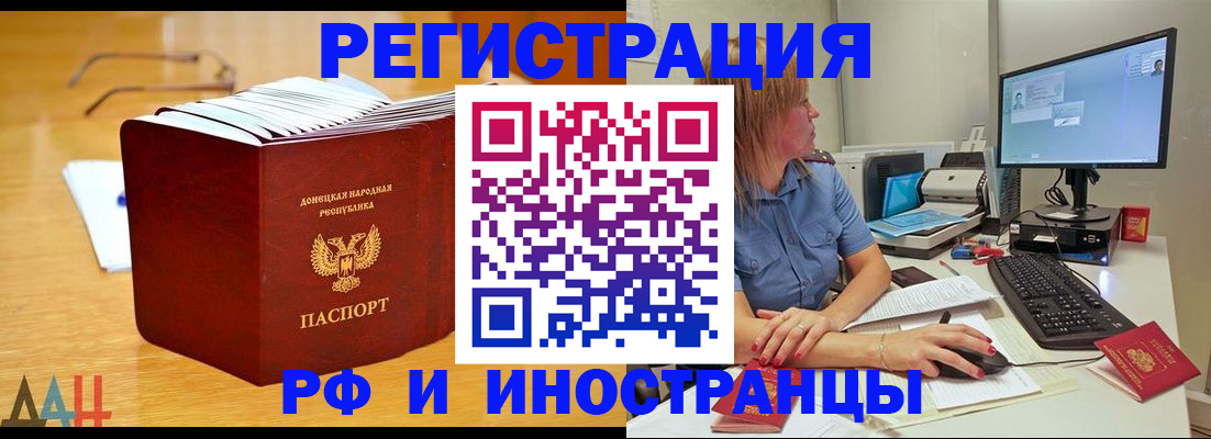 где прописаться в Ликино-Дулёво