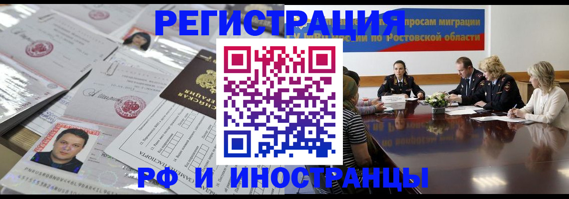прописка 2025 в Ликино-Дулёво